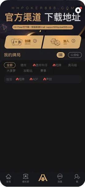 线上德扑圈app